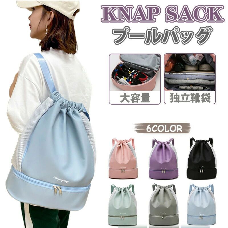 商品説明商品名プールバッグ商品詳細商品内容: プールバッグ季節:春、夏、秋カラー:ブラック、ピンク、グリーン、グレー、パープル、ブルー実寸(cm)約:42x35x20CM素材:ポリエステル(内生地:ポリウレタンコーティング)内側は撥水加工生地を使用商品特徴♪【軽量&大容量】本体サイズ:縦42cm 横35cm マチ20cm 重さ:0.49kg a4サイズの書類やipadも楽々に入れ、お出かけの必要品がたっぷりに収納できる大容量です。【ポケット】総計4個ポケット。両側ジッパータイプのポケット各1個、物品の出し入れもしやすいです。傘と水筒を分けて持ち運びに便利です。下にシューズ収納ポケット1個、後ろに防水ポケット1個。【撥水加工】撥水加工で急な雨の日でも安心に!プールバッグや運動クラブ用バッグにピッタリです。運動の汗の侵入を簡単に防げ、突然の豪雨に濡らされる心配もいりません。 ※完全防水デザインではなく長時間の浸水はなるべくお控えください。【お洒落、安全、快適】男女問わず実用性とデザイン性を兼ね備えるリュックスタイルのナップサック【いろんなシーンで活用】ヨガやジムなど室内スポーツ用のジムバッグや水泳、スイミング教室、ビーチ遊び、海遊び、水遊び、磯遊びグッズのお片付けプールバッグや部活動、夏休みイベント、温泉旅行、修学旅行、花見、花火大会、お祭り時の着替え衣類と浴衣収納用の巾着バッグやちょっとした買い物や防災時の非常持ち出し袋にもご使用いただけます。プール用品 プールグッズ プールアイテム スイミング 水泳 ビーチ 海水浴 海 かわいい 可愛い おしゃれ オシャレ 子供 子ども キッズ 小学生 保育園 幼稚園 女の子 女子 男の子 男子 プールバック スイムバッグ 水泳バッグ 水泳バック ビーチバッグ ビーチバック ビニールバッグ 背負える リュックタイプ リュック型 子供用 子ども用※商品特性、縫製や素材により同サイズでも、若干の誤差が生じてしまうことを予めご了承ください。※こちらはハンドメイド商品のため、サイズに若干の誤差がある場合が御座います。※紹介画像はイメージです。ディスプレイの環境によって、画像の色が実物と異なる場合がございます。プールバッグ 女の子 キッズ スイムバ キッズ ベビー マタニティ 早い者勝ち ブラック ピンク グリーン グレー パープル ブルー