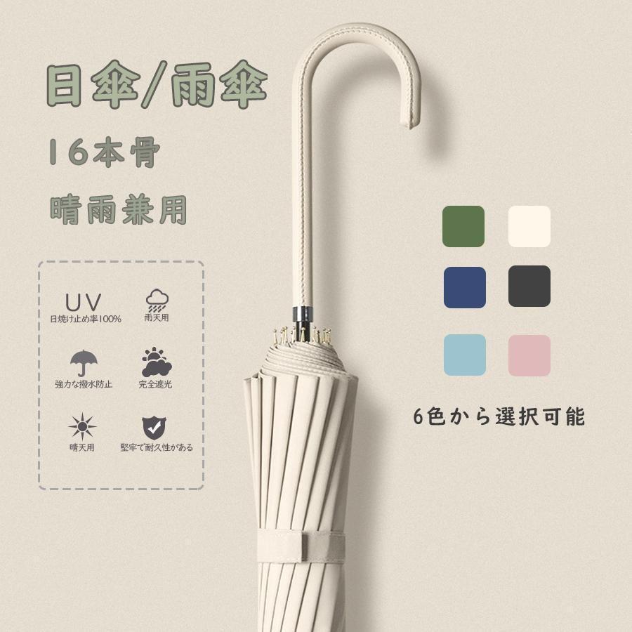 絶対に日焼けしたくない方のための「完全遮光100」採用!紫外線はもちろん、ブラックコーティングが照り返しも吸収することで赤外線、可視光線も最大限カット!遮熱効果もありますので 『涼しい』『眩しくない』日傘です。※体感温度はご使用環境や個人差により異なります。UV 晴雨兼用 コンパクト長傘 シルバー/女性用男性用親骨:60cm×16本骨 使用時全長:約86cm収納時全長:約86cm 開傘時直径:約105cm 重さ:約500g生地:ナイロン100%(ポリウレタンコーティング)親骨:グラスファイバー中棒:アルミ※UPF評価 50+(一般財団法人カケンテストセンター 調べ)検索語:花柄 ジャンプ 日本製 猫柄 遮熱 涼しい かわいい 大人 内側 黒 コンパクト 母の日ギフト 撥水 バンブーハンドル 遮光率100% 1級遮光 遮熱 ゴルフ 傘 雨傘 大 コンパクト 完全遮光100 母の日プレゼント サッカー 日傘 スポーツ ゴルフ グラ絶対に日焼けしたくない方のための「完全遮光100」採用!紫外線はもちろん、ブラックコーティングが照り返しも吸収することで赤外線、可視光線も最大限カット!遮熱効果もありますので 『涼しい』『眩しくない』日傘です。※体感温度はご使用環境や個人差により異なります。UV 晴雨兼用 コンパクト長傘 シルバー/女性用男性用親骨:60cm×16本骨 使用時全長:約86cm収納時全長:約86cm 開傘時直径:約105cm 重さ:約500g生地:ナイロン100%(ポリウレタンコーティング)親骨:グラスファイバー中棒:アルミ※UPF評価 50+(一般財団法人カケンテストセンター 調べ)検索語:花柄 ジャンプ 日本製 猫柄 遮熱 涼しい かわいい 大人 内側 黒 コンパクト 母の日ギフト 撥水 バンブーハンドル 遮光率100% 1級遮光 遮熱 ゴルフ 傘 雨傘 大 コンパクト 完全遮光100 母の日プレゼント サッカー 日傘 スポーツ ゴルフ グラ長傘 レディース 日傘 おしゃれ 完全 ゴルフ ラウンド用品 小物 傘 パラソル 通販 ホワイト ピンク ブラック ブルー ダークブルー グリーン ダークグリーン