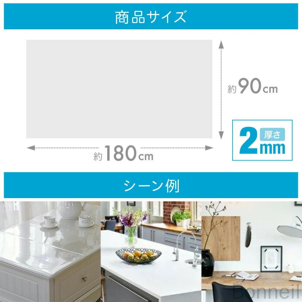 ハッピーストリームのテーブルクロス ビニール 透明 120 90 180cm 耐熱 撥水 撥油 おしゃれ PVC ダイニングマット 防水 傷防止 水拭き 机用 大判 保護マット クリアマット デスクマット 2mm厚｜アングル2