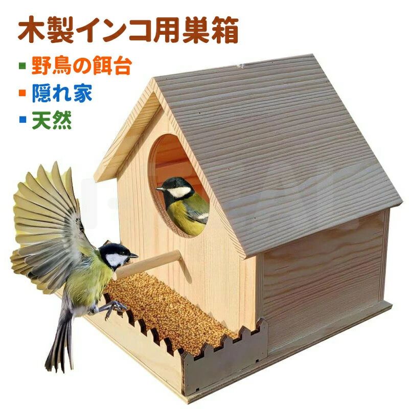 楽天市場】鳥かご木製の通販