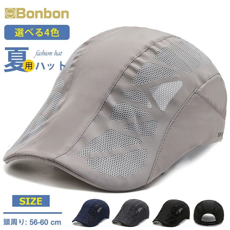 商品情報商品名ハンチング帽子 メンズ 春夏 キャップ シンプル 無地 スポーツ 通気性 メッシュハット ゴルフ帽子 UVカット 暑さ対策 ハット 紳士 紫外線対策 かっこいい素材アクリル ポリエステルカラーダークグレー/ライトグレー/ネイビー/黒サイズ各サイズの寸法については画像のサイズ表にご参照ください。生産国中国包装について環境保護の観点から、「簡易包装」を推進しております明細書について当店ではエコロジーと個人情報流出防止のため、ご指示の無い限り明細書を発行しておりません。明細書を発行ご希望の場合は個別に承らせていただきます。お手数おかけいたしますが、ご注文時に備考欄に明細書発行希望の旨、ご入力ください。配送について当店は複数の保管倉庫を契約しており、複数商品をご注文の場合、商品保管倉庫により、それぞれ出荷する場合があります。時間指定は下記よりお選びいただけます。午前中、14-16時、16-18時、18-20時、19-21時在庫に関するお知らせ当社では複数店舗を運営し他店舗でも販売しております為、万一、商品の品切れ等によりお届けできない場合、 またはお届けが遅れる場合がございます。その際には当方よりメールにてご連絡を差し上げま すが、あらかじめご了承下さいますようお願い致します。注意※日本サイズ表示ではなく、ご購入前にぜひともサイズ表をご確認ください。※機械による生産過程により、生地を織る際の糸の継ぎ目や多少のほつれなどが生じている場合がございます。※サイズは平置き、メジャー採寸を行っております。 実寸は商品によって若干の誤差が生じる場合がございます。予めご了承ください。※お客様のご覧になられますパソコン機器及びモニタなどの違い、また室内、室外での撮影により実際の商品素材の色と相違する場合もありますのでご了承下さい。ハンチング帽子 メンズ 春夏 キャップ 帽子 メンズ帽子 ハンチング キャスケット 人気 ダークグレー ライトグレー ネイビー 黒