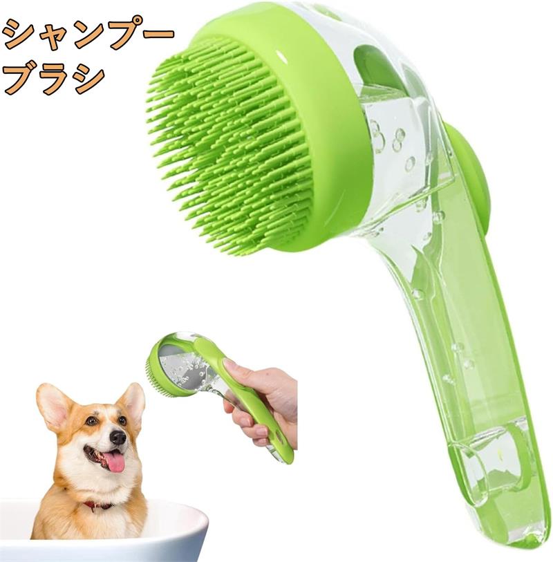 犬 シャンプーブラシ シャンプー 泡立て器 シャンプーディスペンサー ドッグシャワ...