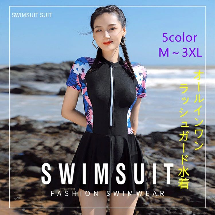 ワンピース 水着 レディース 体型カバー オールインワン ミズギ みずぎ 夏 半袖 ハイネック フィットネス おしゃれ ジップアップ ファスナー 花柄 定番 ママ 20代 30代 40代 ぽっちゃり 大人 おしゃれ きれいめ エレガント スポーツ サーフィン ギフト プレゼント 送料無料