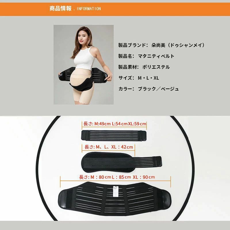 ハッピーストリームの妊婦帯 腹帯 骨盤ベルト マタニティ ベルト 産後 産前 マジックテープ 妊婦 戌の日 手術 サラシ プレジュール｜アングル3
