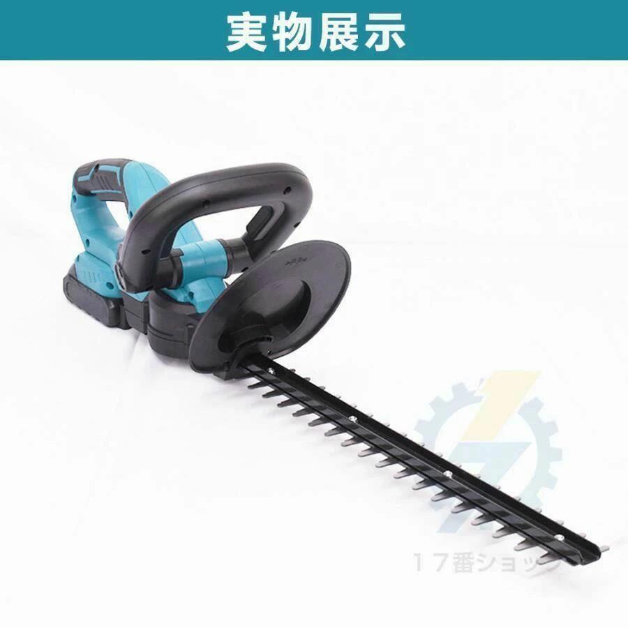 充電式 ヘッジトリマー 21V 刈込幅510mm 切断径18mm 軽量 強力 生垣 剪定 枝切り ...