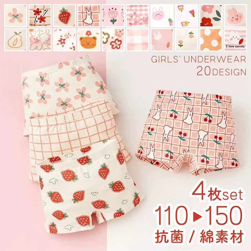 動物 セット ボクサータイプ 綿95% お花 ボクサーパンツ 女の子 4枚組 全9種 チェック いちご