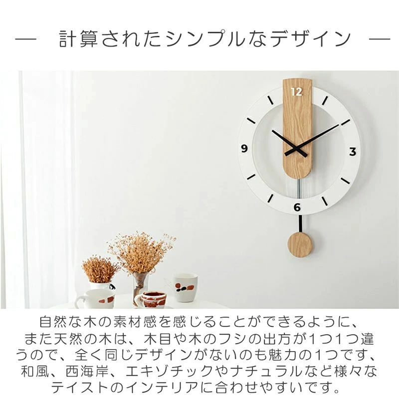 ハッピーストリームの壁掛け時計 非電波時計 掛け時計 振り子時計 静音 おしゃれ 40cm 木製 壁時計 北欧 壁掛け 掛時計 かわいい シンプル 静か 音が｜アングル3