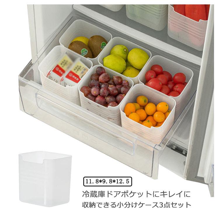 冷蔵庫ドアポケットにキレイに収納できる小分けケース3点セット冷蔵庫のポケットにも使えるコンパクトサイズ。散らばる調味料をスッキリ収納できて、U字口・縦式デザインは取りやすい！冷蔵庫の空間を十分に利用できます。安心安全のPP素材、ニオイがなく食材を直接触れることにも大丈夫！半透明のデザイン、中身を確認しやすい。きちんと分類、空間を有効活用で、省スペース、冷蔵庫空間を上手に利用できます。サイズ11.8*9.8*12.5サイズについての説明11.8*9.8*12.5cm　※サイズ表の実寸法は商品によって1-2cm程度の誤差がある場合がございます。　素材PP色3点セット備考●冷蔵庫ドアポケットにキレイに収納できる小分けケース3点セット冷蔵庫のポケットにも使えるコンパクトサイズ。散らばる調味料をスッキリ収納できて、U字口・縦式デザインは取りやすい！冷蔵庫の空間を十分に利用できます。安心安全のPP素材、ニオイがなく食材を直接触れることにも大丈夫！半透明のデザイン、中身を確認しやすい。きちんと分類、空間を有効活用で、省スペース、冷蔵庫空間を上手に利用できます。サイズ11.8*9.8*12.5サイズについての説明11.8*9.8*12.5cm　※サイズ表の実寸法は商品によって1-2cm程度の誤差がある場合がございます。　素材PP色3点セット備考●