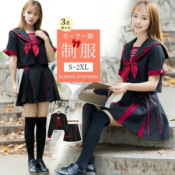 S~2XL 学生服 黒色 半袖 長袖 学生服 セーラー服 早い者勝ち 半袖セット 長袖セット S M L XL 2XL