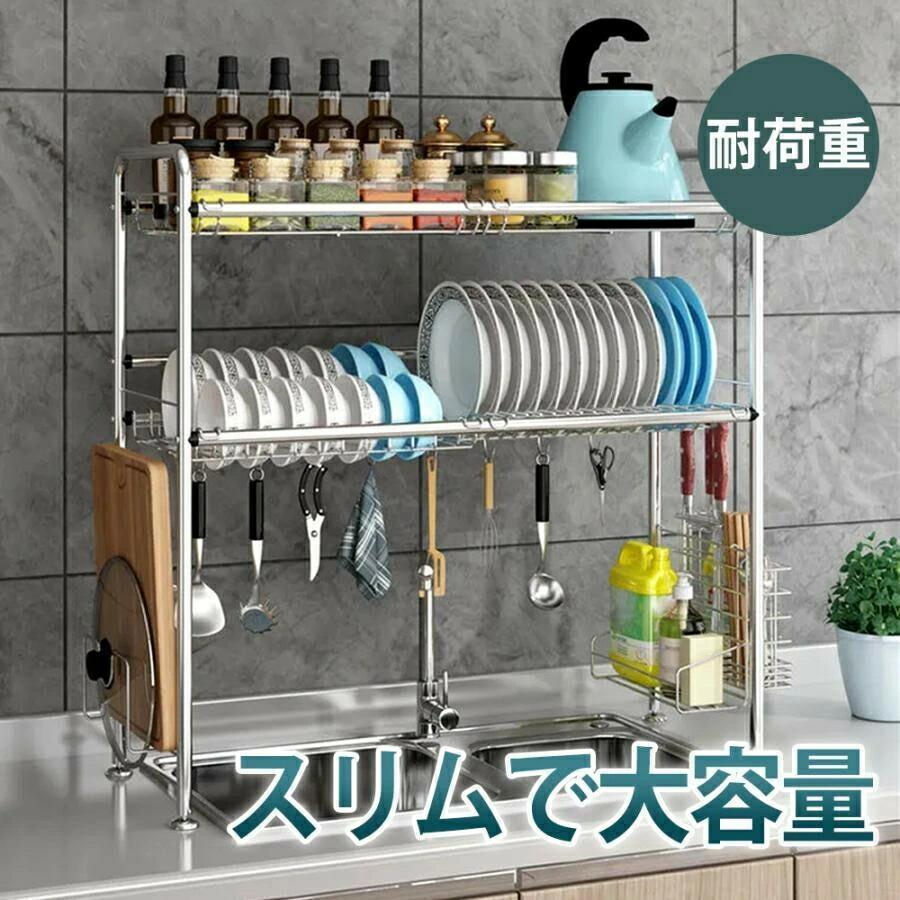 商品仕様カラー:ステンレス、ブラック耐荷重:30kg素材:ステンレス製生産国:中国◇大容量の収納力2段式ラックなのでさまざまなキッチン用品を分類して収納できます。◇耐荷重30kgたくさん収納しても大丈夫な頑丈設計なので、安心してお使いいただけます。◇安定感のあるフレーム調節デザインで自由に調節可能。◇付属パーツ付き付属パーツは引っ掛け式なので、自由にカスタムして収納売ることができます。◇サビにくいオールステンレス製◇シンプルなデザインご注文前にシンクの高さと蛇口の高さを確認してください。水切りラック シンク上 2段 水切りか キッチン整理用品 水切りラック 超目玉商品 50cm 60cm 70cm 80cm 90cm ホワイト ブラック