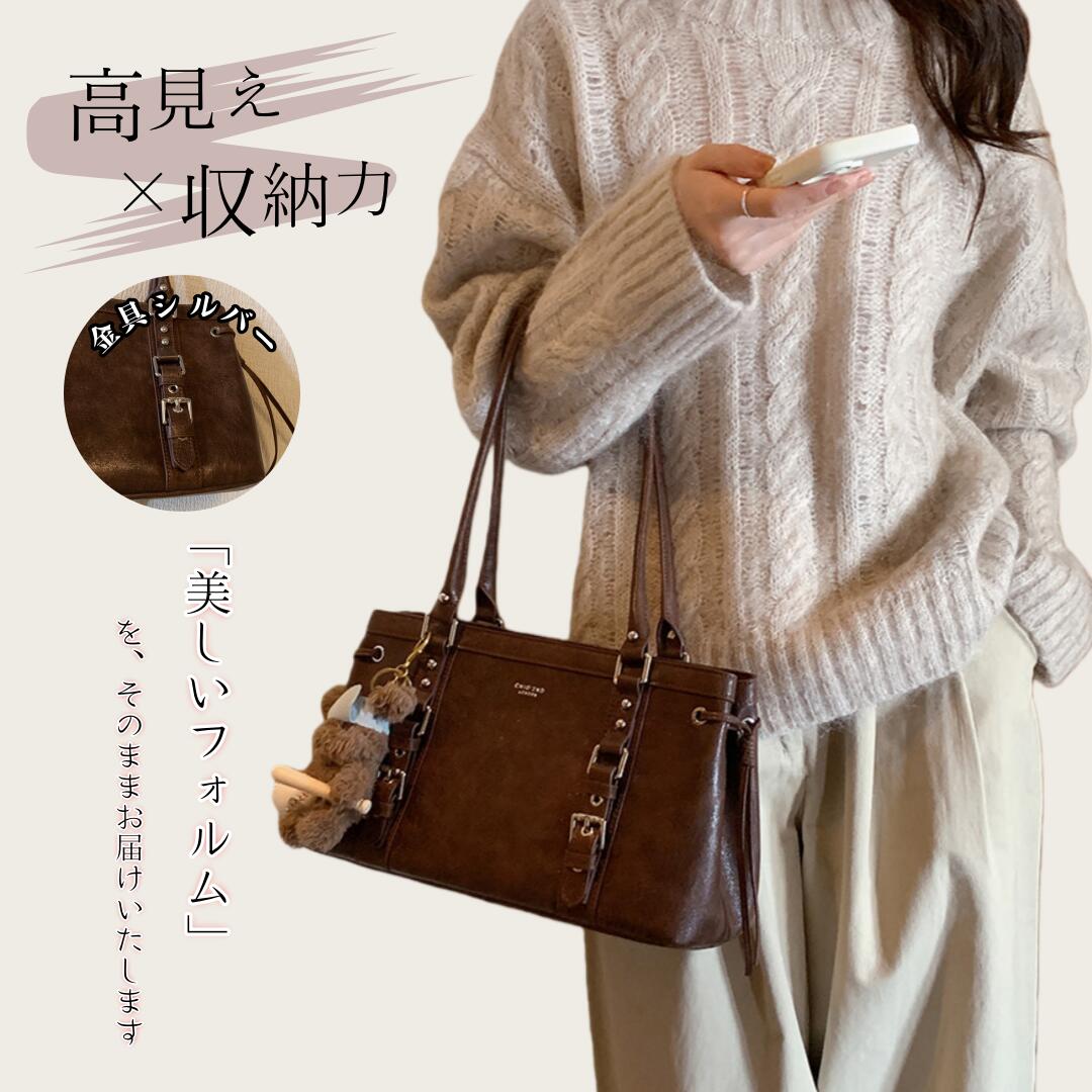 ヴィンテージフィール トートバッグ背負うだけで、今日のコーデが一気に上品になる——レトロモダンなトートバッグ。温かみのあるカラメルブラウンのPU革を使用。表面はしっかりとした厚みがありながら、内側はしっとり柔らかく、長時間持っていても手に優しい仕様です。金属パーツはシルバーで統一し、レトロ感と洗練された印象を両立。製品仕様品名：ヴィンテージフィール トートバッグ素材：高級感PU革（表面：マット加工／内側：ソフトライニング）サイズ（約）：本体：W33cm × H19cm × D11cmハンドル高さ：27cm（手提げ時／肩掛け時も安定）収納例：B5ファイル／iPad mini／iPhone15 Pro Max／鍵セット／折りたたみ傘／コンパクトミラーこだわりポイント「高見え」を叶えるディテール金具は真鍮風シルバーで、光の当たり方ひとつで上質感が際立ちます。縫製は丁寧な二重ステッチ仕様。使い込むほどに味わいが出る、経年変化を楽しめる作りです。B5収納可能の実用サイズ通勤お買い物カフェデートまで、必要なものがまとめて入る“ちょうど良い大きさ”。過度に大きくなく、小さすぎない——女性の日常に寄り添うバランス設計。秋色コーデの相棒深みのあるカラメルブラウンは、ベージュオフホワイトオリーブグリーンと相性抜群。トレンドの「大人かわいい」スタイルを、自然に引き立ててくれます。手触りと型崩れの両立厚みのある素材ながら、内部ライニングで柔軟性を確保。長時間使用しても形がくずれにくく、毎日使いたくなる信頼感があります。ご使用上の注意PU革のため、極端な湿気直射日光下での長期保管は色褪せひび割れの原因になります。金具部分は金属製です。水に長時間触れると変色する可能性がありますので、雨天時はカバーをご使用ください。洗濯ドライクリーニングは不可。汚れの際は、乾いた布で軽く拭き取ってください。ヴィンテージフィール トートバッグ背負うだけで、今日のコーデが一気に上品になる——レトロモダンなトートバッグ。温かみのあるカラメルブラウンのPU革を使用。表面はしっかりとした厚みがありながら、内側はしっとり柔らかく、長時間持っていても手に優しい仕様です。金属パーツはシルバーで統一し、レトロ感と洗練された印象を両立。製品仕様品名：ヴィンテージフィール トートバッグ素材：高級感PU革（表面：マット加工／内側：ソフトライニング）サイズ（約）：本体：W33cm × H19cm × D11cmハンドル高さ：27cm（手提げ時／肩掛け時も安定）収納例：B5ファイル／iPad mini／iPhone15 Pro Max／鍵セット／折りたたみ傘／コンパクトミラーこだわりポイント「高見え」を叶えるディテール金具は真鍮風シルバーで、光の当たり方ひとつで上質感が際立ちます。縫製は丁寧な二重ステッチ仕様。使い込むほどに味わいが出る、経年変化を楽しめる作りです。B5収納可能の実用サイズ通勤お買い物カフェデートまで、必要なものがまとめて入る“ちょうど良い大きさ”。過度に大きくなく、小さすぎない——女性の日常に寄り添うバランス設計。秋色コーデの相棒深みのあるカラメルブラウンは、ベージュオフホワイトオリーブグリーンと相性抜群。トレンドの「大人かわいい」スタイルを、自然に引き立ててくれます。手触りと型崩れの両立厚みのある素材ながら、内部ライニングで柔軟性を確保。長時間使用しても形がくずれにくく、毎日使いたくなる信頼感があります。ご使用上の注意PU革のため、極端な湿気直射日光下での長期保管は色褪せひび割れの原因になります。金具部分は金属製です。水に長時間触れると変色する可能性がありますので、雨天時はカバーをご使用ください。洗濯ドライクリーニングは不可。汚れの際は、乾いた布で軽く拭き取ってください。
