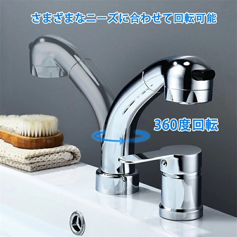 洗面台 蛇口 2穴 浴室用水栓 スプレー 引き出し式 洗面台 水栓 高さ調節可能 360°...