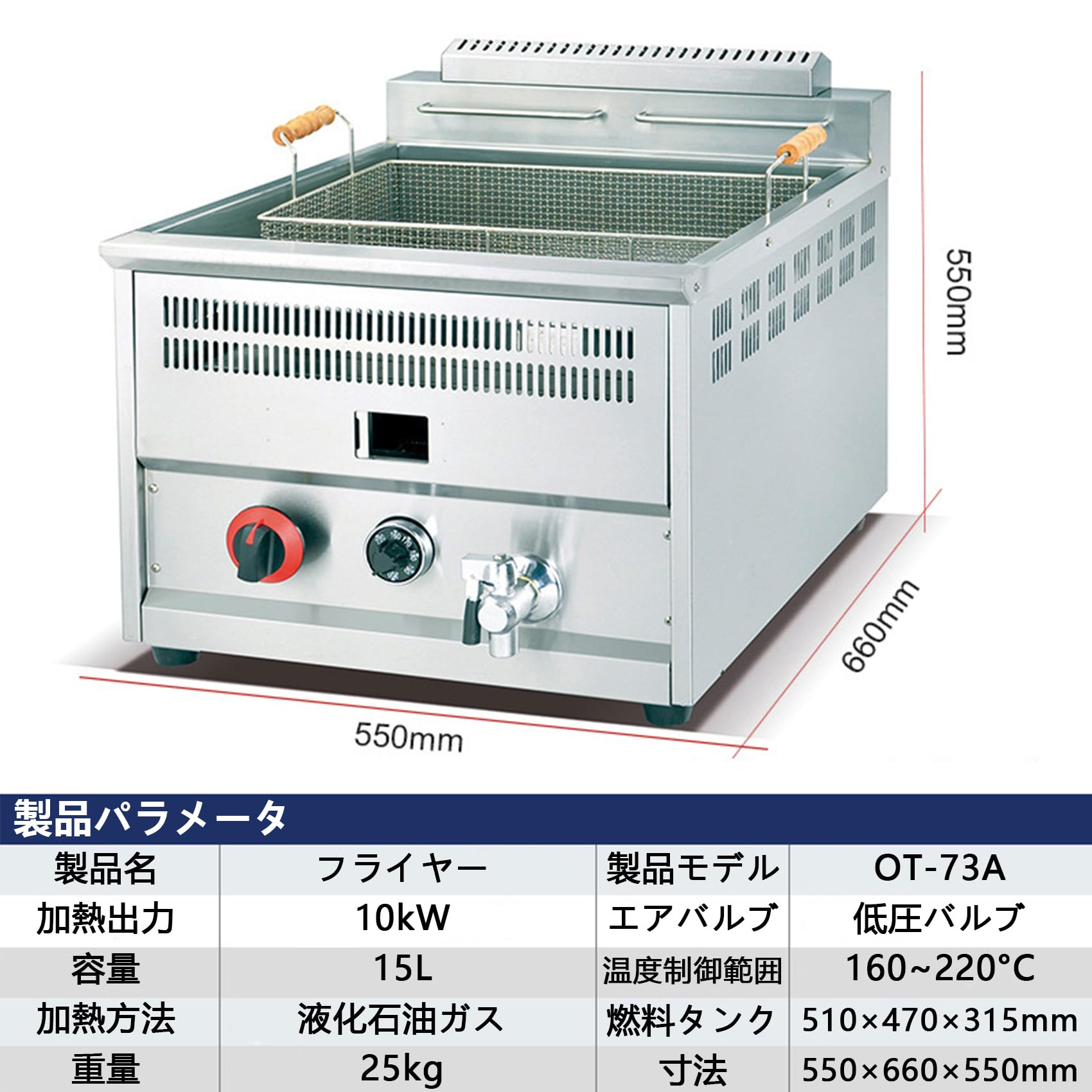 ガスフライヤー 業務用 卓上フライヤー 大容量 ステンレス鋼 揚げ物器 バスケット ...