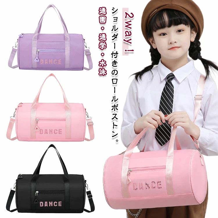 ボストンバッグ キッズ 小学生 ショルダーバッグバッグ ビーチバッグ ランドセル ...