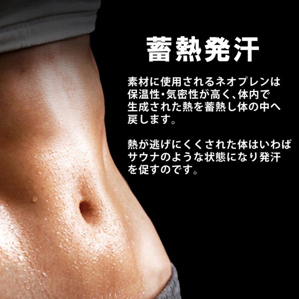 ハッピーストリームのサウナベルト 発汗ベルト お腹 引き締め 発汗 サウナ ベルト シェイプアップベルト お腹周り ウエスト くびれ ぽっこり 腹巻き 腰 サポーター 男性 女性｜アングル2