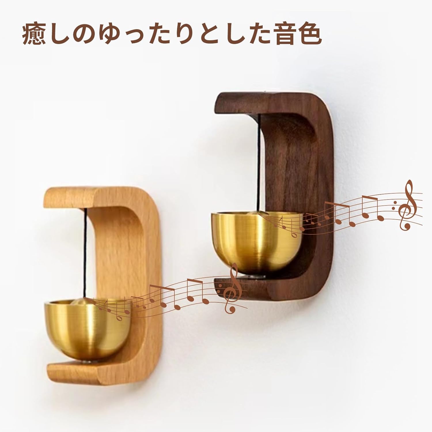 【商品仕様】サイズ：長さ4.5×幅3.5×高さ7.5cm、重さ：約120g、材質：天然木ウォールナット/ブナ、真鍮【高品質な素材】 本体は天然無垢材を使用し、厚みがあり、ひび割れや変形がしにくく、丈夫で長持ちします。真鍮製で、表面はオイルシールされ、繊細な光沢があります。 シンプルなスタイルはどんなインテリアにもぴったりです。熟練した職人によって一つ一つ丁寧に手作りされており、ご自宅を飾るのに最適です。【癒やしの声】ドアを開けるたびに、癒やしの声が聞こえてきます。お帰りを歓迎する素敵な雰囲気を醸し出しています。親友を部屋に招待すると、素敵な雰囲気を家に持ち込むこともできます。注意：ドアの開閉方法や力の大きさによっては、ドアベルが正常に応答しない可能性があります。【取り付け簡単】2つの取り付けの方法があります。ドアベルには強力な磁石が内蔵されており、さまざまな金属表面に取り付けることができ、穴をあける必要がなく、痕跡を残さない。両面テープも付いており、木製ドアやガラスドアには、付属の両面テープでドアベルを貼り付けることができます。【幅広い用途】玄関ドア、勝手口ドア、冷蔵庫のドアに取り付けられます。理髪店のドア、カフェ、雑貨店、その他の店のドアでも使用できます。 ドアを動かすとドアベルが鳴ります。そのため、特に子供やお年寄りがいる家庭や、お客様が来ることを注意する必要がある店舗での使用をおすすめします。誕生日、引っ越しのお祝い、結婚式、クリスマス、母の日、父の日、周年記念日、その他の場面での最高のプレゼントです。【商品仕様】サイズ：長さ4.5×幅3.5×高さ7.5cm、重さ：約120g、材質：天然木ウォールナット/ブナ、真鍮【高品質な素材】 本体は天然無垢材を使用し、厚みがあり、ひび割れや変形がしにくく、丈夫で長持ちします。真鍮製で、表面はオイルシールされ、繊細な光沢があります。 シンプルなスタイルはどんなインテリアにもぴったりです。熟練した職人によって一つ一つ丁寧に手作りされており、ご自宅を飾るのに最適です。【癒やしの声】ドアを開けるたびに、癒やしの声が聞こえてきます。お帰りを歓迎する素敵な雰囲気を醸し出しています。親友を部屋に招待すると、素敵な雰囲気を家に持ち込むこともできます。注意：ドアの開閉方法や力の大きさによっては、ドアベルが正常に応答しない可能性があります。【取り付け簡単】2つの取り付けの方法があります。ドアベルには強力な磁石が内蔵されており、さまざまな金属表面に取り付けることができ、穴をあける必要がなく、痕跡を残さない。両面テープも付いており、木製ドアやガラスドアには、付属の両面テープでドアベルを貼り付けることができます。【幅広い用途】玄関ドア、勝手口ドア、冷蔵庫のドアに取り付けられます。理髪店のドア、カフェ、雑貨店、その他の店のドアでも使用できます。 ドアを動かすとドアベルが鳴ります。そのため、特に子供やお年寄りがいる家庭や、お客様が来ることを注意する必要がある店舗での使用をおすすめします。誕生日、引っ越しのお祝い、結婚式、クリスマス、母の日、父の日、周年記念日、その他の場面での最高のプレゼントです。