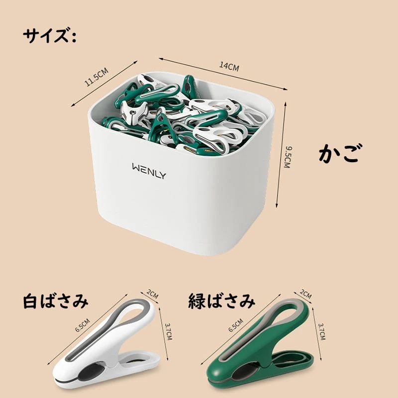 ハッピーストリームの小物 洗濯バサミ 室内 洗濯ばさみ 固定 部屋干し ばさみセット 洗濯物干し 自由組合 ばさみ+かご 跡がつかない 屋外 バサミ收?かご 雑貨 洗濯ハンガー 水切りかご バサミケース 防風 バサミかご 竿ばさみ 洗濯用品 物干し｜アングル2