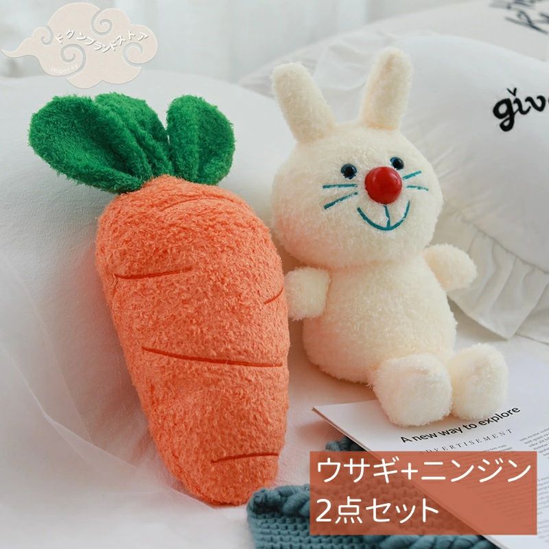 うさぎ ミニドール キッズ 恋人 母の日 卯年 ニンジン 子供 バレンタインデー ベビー 動物 プレゼント ギフト 入園祝い 入学祝い 35cm 赤ちゃん 友達 おもちゃ 新年 にんじん 家族 もふもふ 大人 ぬいぐるみ ウサギ 誕生日 野菜 バニー 添い寝 小さいサイズ