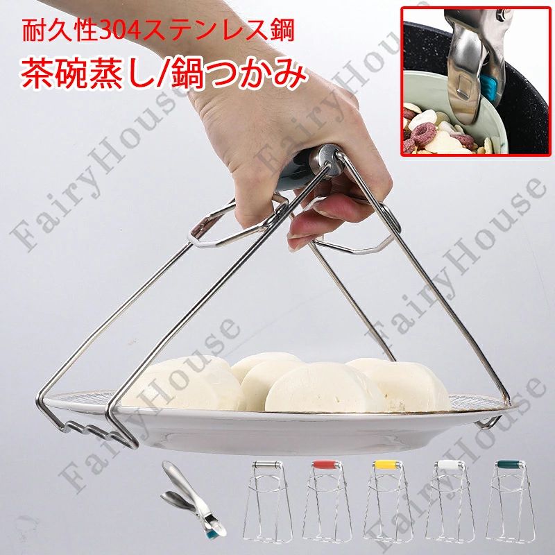 ※商品情報 鍋つかみ/茶碗蒸しつかみ カラー：シルバー／ホワイト／レッド／イエロー／グリーン サイズ：茶碗蒸しつかみ 約190*32mm、鍋つかみ 約190*95mm 素材：304ステンレス鋼・シリコン 小さなシリコン製の掴み口は、鍋とお皿の間の僅かな隙間にも簡単に入ります。 テコの原理を活かした長いハンドルによって、小さな力で簡単に持ち上げられます。 正面から持つ時は、大きくて浅いお皿などを持つのに適しています。裏面から持つ時は、小さくて底が深いお皿などを持つのに適しています。 最大180°まで開く掴み口は、大きさなお皿も楽々キャッチ！ 曲線を描いたデザインは、お皿をより安定してつかむことができます。 しっかりとした素材で耐久性があり、圧力がかかっても変形しにくく、お手入れも使いやすさも抜群です。 ※初めて使用する前と使用後は、洗剤をつけた柔らかいスポンジで汚れを落としてください。スチールウールや硬いブラシは使用しないでください。 ※長時間水に浸さないでください。使用しない時は乾燥した場所に保管してください。 ※ご購入頂前にかならずご確認下さいませ。 ※商品ページに記載のサイズと商品タグに記載のサイズは、採寸方法の違い（ヌード寸法・製品寸法）により表記が異なる場合がございますので予めご了承下さい。 ※お使いのスマホの画面やパソコンのディスプレイにより、実物とは色合いや色の濃淡が異なって見える場合がございますのでご留意くださいませ。※商品情報 鍋つかみ/茶碗蒸しつかみ カラー：シルバー／ホワイト／レッド／イエロー／グリーン サイズ：茶碗蒸しつかみ 約190*32mm、鍋つかみ 約190*95mm 素材：304ステンレス鋼・シリコン 小さなシリコン製の掴み口は、鍋とお皿の間の僅かな隙間にも簡単に入ります。 テコの原理を活かした長いハンドルによって、小さな力で簡単に持ち上げられます。 正面から持つ時は、大きくて浅いお皿などを持つのに適しています。裏面から持つ時は、小さくて底が深いお皿などを持つのに適しています。 最大180°まで開く掴み口は、大きさなお皿も楽々キャッチ！ 曲線を描いたデザインは、お皿をより安定してつかむことができます。 しっかりとした素材で耐久性があり、圧力がかかっても変形しにくく、お手入れも使いやすさも抜群です。 ※初めて使用する前と使用後は、洗剤をつけた柔らかいスポンジで汚れを落としてください。スチールウールや硬いブラシは使用しないでください。 ※長時間水に浸さないでください。使用しない時は乾燥した場所に保管してください。 ※ご購入頂前にかならずご確認下さいませ。 ※商品ページに記載のサイズと商品タグに記載のサイズは、採寸方法の違い（ヌード寸法・製品寸法）により表記が異なる場合がございますので予めご了承下さい。 ※お使いのスマホの画面やパソコンのディスプレイにより、実物とは色合いや色の濃淡が異なって見える場合がございますのでご留意くださいませ。