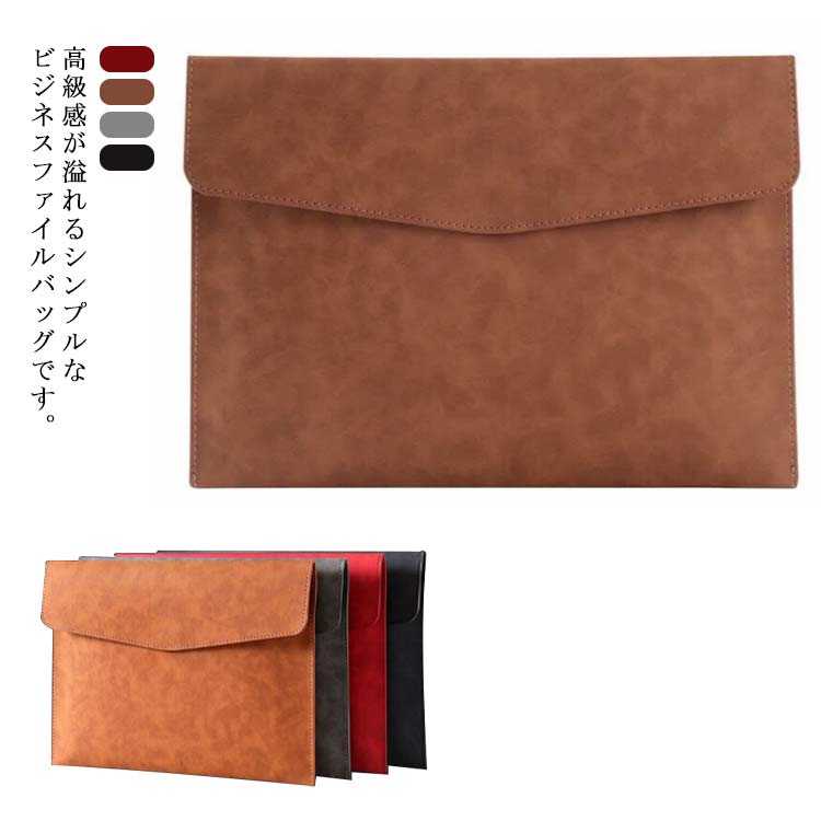 ドキュメントホルダー PU A4サイズ ビジネス封筒袋 レシートホルダー シンプル 防...