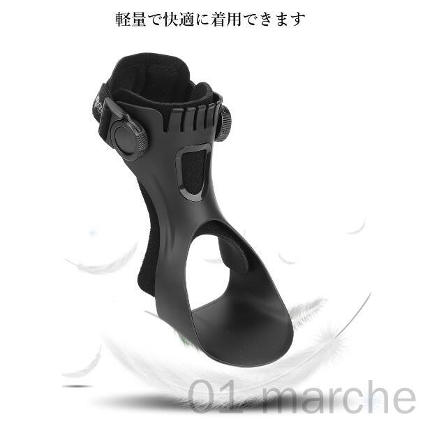足垂れ矯正器 足首サポーター用 下垂足矯正 調節可能 矯正 垂足 足内反矯正 AFO足...