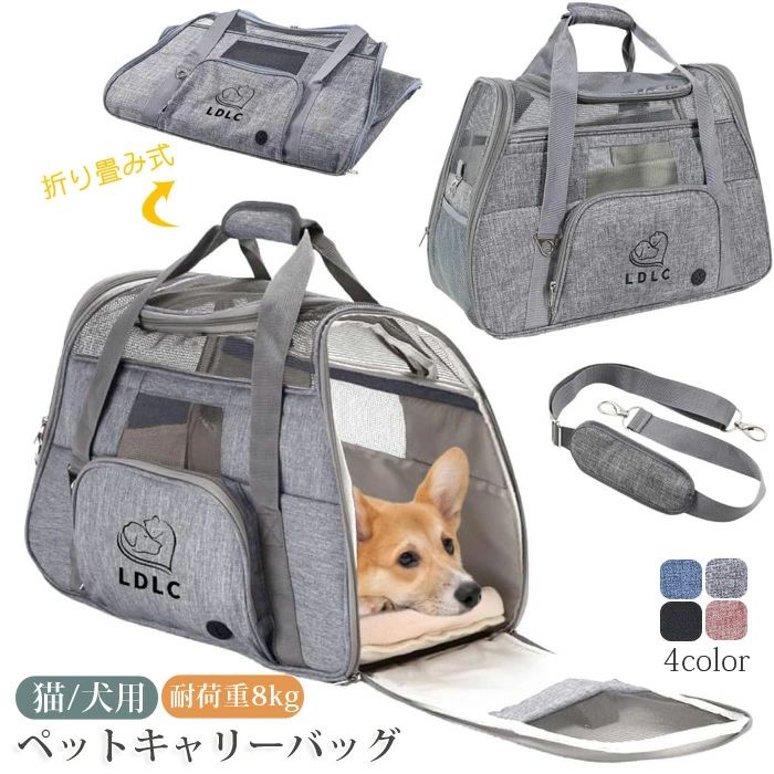 小型犬 ペットバッグ 折りたたみ グレー ペットキャリーリュック 避難用 大容量 旅行 ペットキャリーバッグ ブラック バッグ お出かけ 猫キャリー リュック 通気性 猫 ペットキャリー きゃりーバック 犬用 バッグ ペット 通院