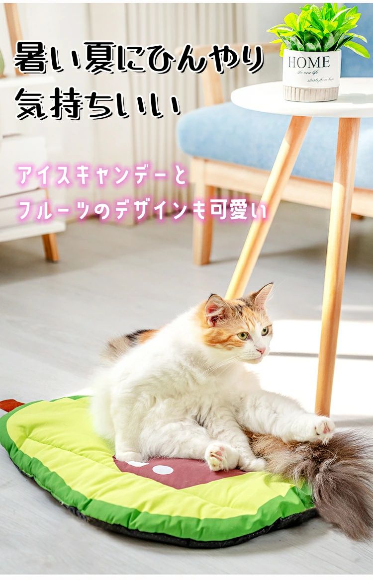 冷感敷きパッド かわいい 暑さ対策 ペット 速乾 スイカ マット ひんやり アイス キ...