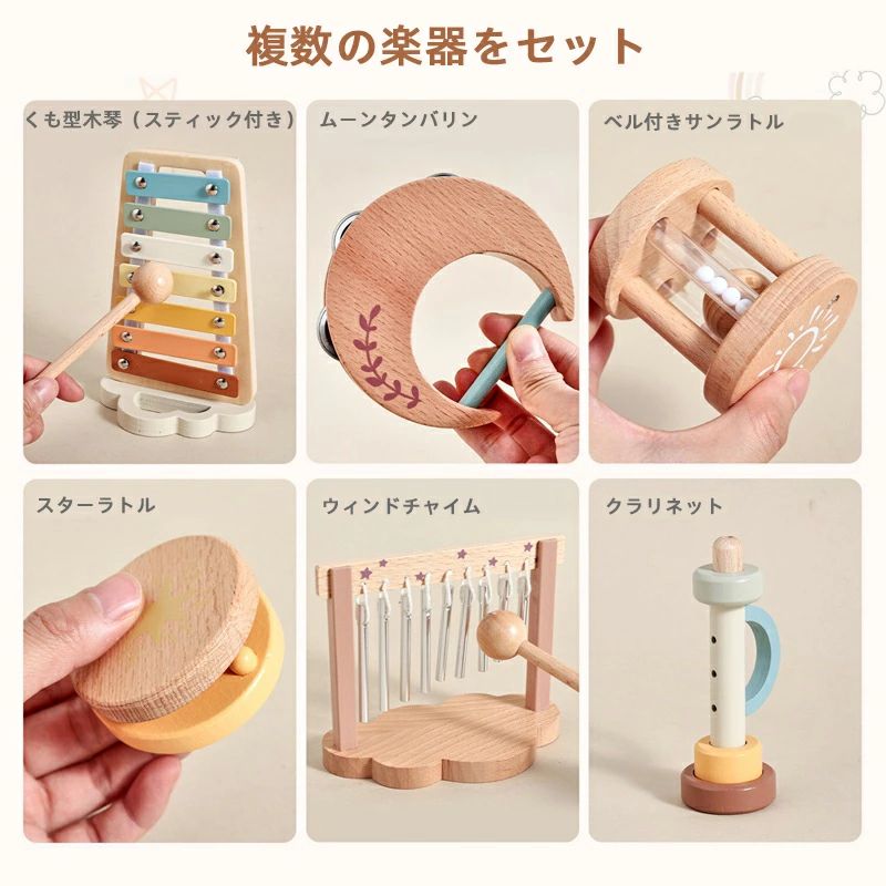 ハッピーストリームの風鈴 木のおもちゃ 木製知育玩具 打楽器 太鼓 6点セット 聴覚刺激 早期知育 親子コミュニケーション 木琴 指先トレーニング 情緒安定 出産祝い シェーカー リズム感 ハンドベル オルフ楽器 音遊び ベビー音楽玩具 誕生日プレゼント 音感育成 室内遊び ナチュラル 幼児用｜アングル2
