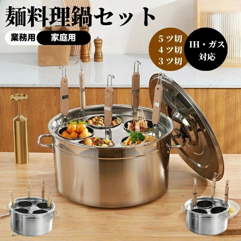 ッ切 湯切りザル付 3 ステンレス製 (5 ッ切) ッ切 4 / 業務?店舗用 / 両対応 多機...