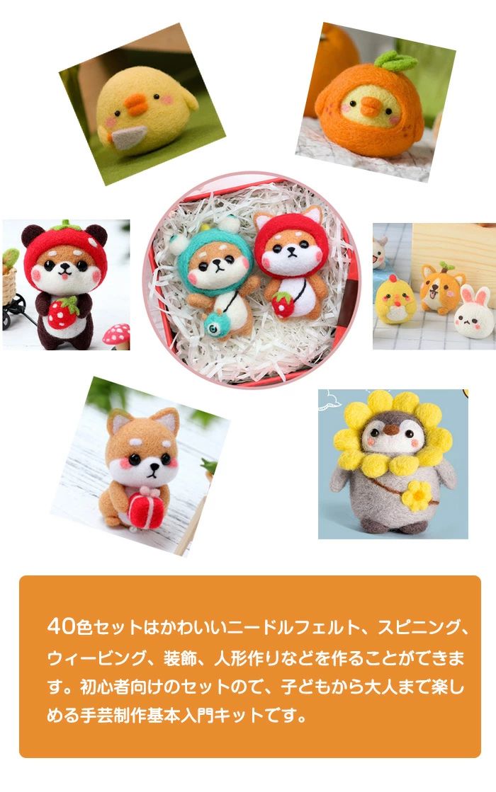 ハッピーストリームのフェルト 工具付き 手作りキット DIY素材 基本入門キット 羊毛フェルトキット ギフト ウールフェルト フェルトキット 初心者 ハンドクラフト 手芸制作 40色/50色 ツール｜アングル2
