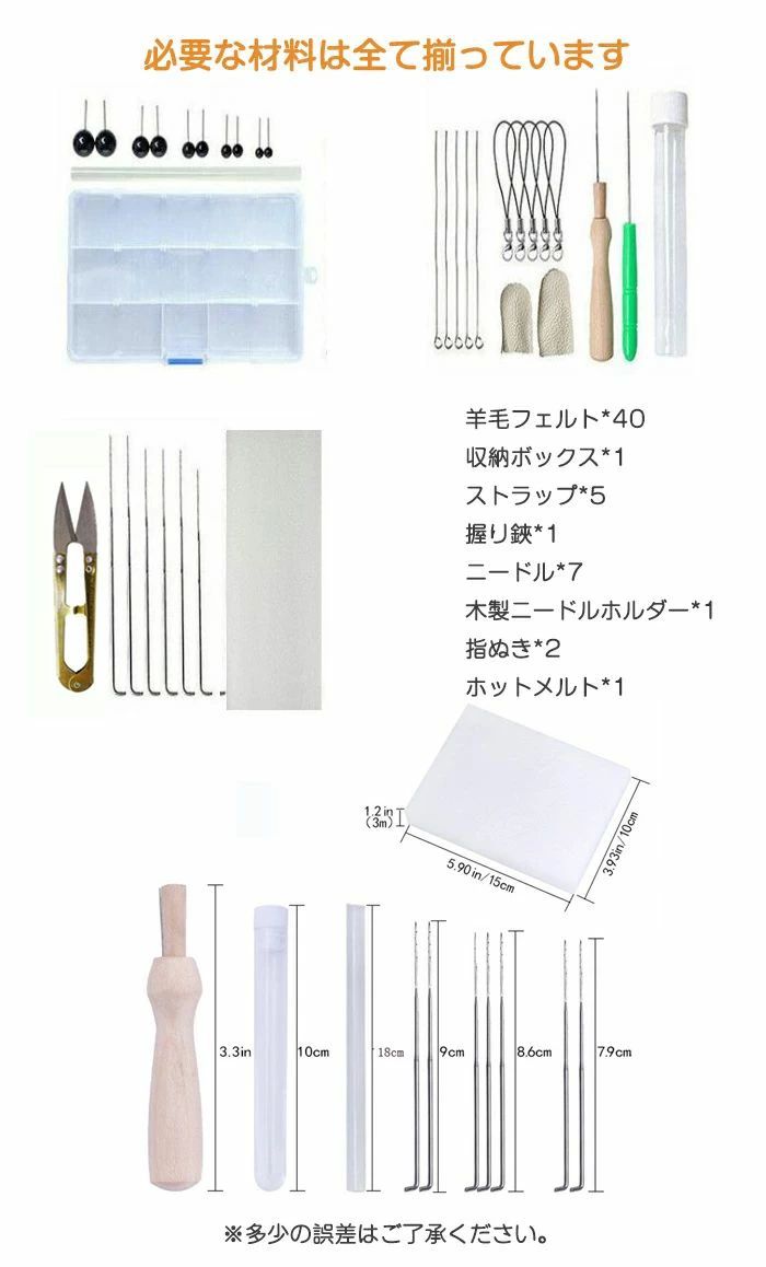 ハッピーストリームのフェルト 工具付き 手作りキット DIY素材 基本入門キット 羊毛フェルトキット ギフト ウールフェルト フェルトキット 初心者 ハンドクラフト 手芸制作 40色/50色 ツール｜アングル3