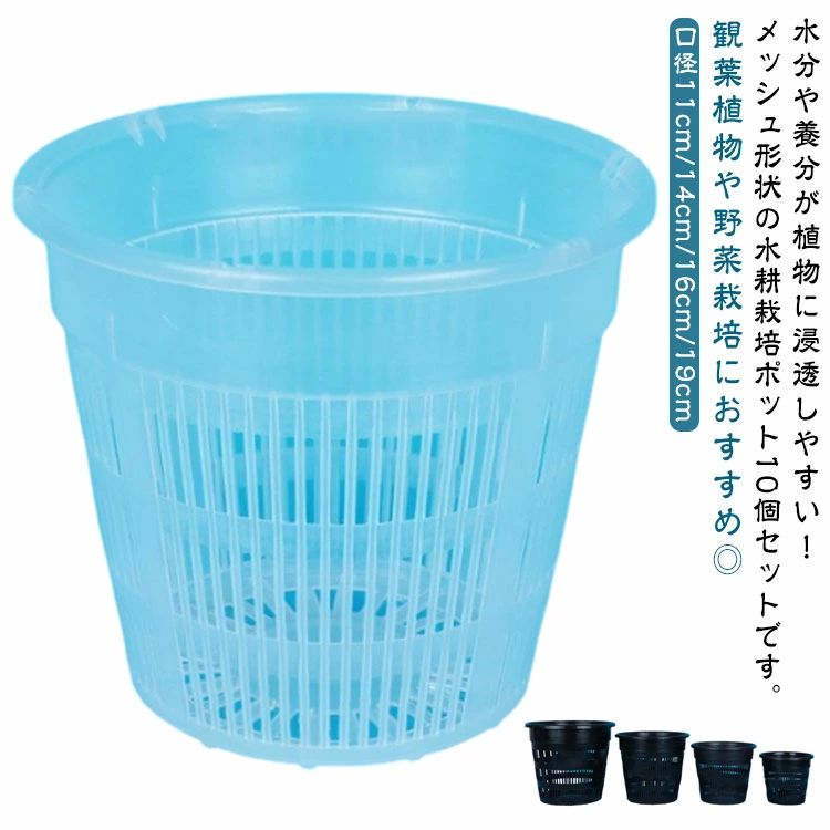 ポット 大きめ 観葉植物 14cm 植木鉢 19cm 植物 育苗ポット 育苗