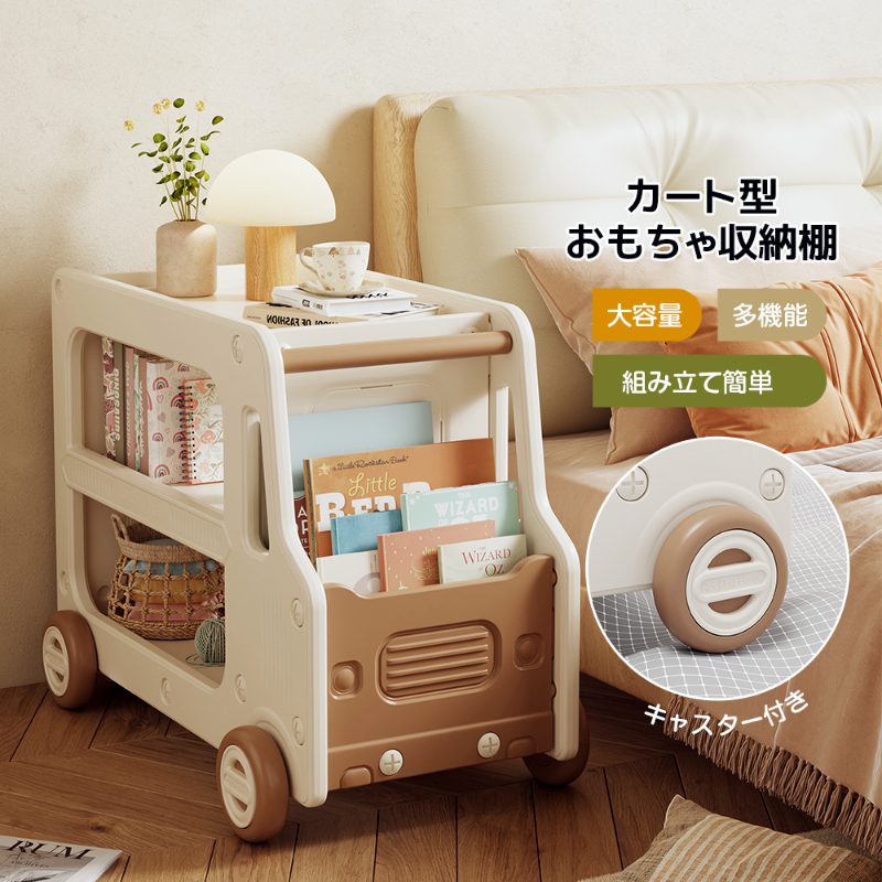 ★★【多機能収納】物を分けて収納して、物を取り出すのが更に便利です。スナック菓子、おもちゃ、本などを分けて収納します。整理整頓されているので、一目でものが見えます。大容量2段階のデザインで、出し入れがしやすいです。収納ケースが2つ付いていて、一目でわかるように仕分けして収納しています。 側面には大容量収納がついていて、本を入れてもいいです。 ★★【しっかりした構造】合理的な重心の設計、力を受けて安定します。赤ちゃんが歩き始めるときには、横転や前傾はしません。 ★★【高品質のHDPEを採用する】輸入の厚手の環境保護HDPEを採用して、安定性と耐性が更に強くて、割れにくいです。 ★★【安心な耐荷重】良好な材質、安定した構造、自然に強い耐荷重をもたらします。 ★★【安全の丸角設計】鋭い角がなく、表面をツルツルにささくれなどはなく、肌にやさしい ★★【簡単に移動できる】12cm大きなキャスター付き、楽に移動できます！ ★★【コンパクト収納】体積が小さいので、どこにでも収納できます。ナイトテーブルとしても使えます。 【注意事項】 ※本品は組み立て必要があります。作業中に必ず軍手を付けてケガをしないよう気をつけてください。 ※商品の写真はできる限り実物のお色に近づけるように加工しておりますが、お使いのモニター設定、お部屋の照明などにより、実際の商品と異なる場合がございます。 ※商品のデザインが写真と多少違う場合がございますが品質上問題なく使えますのでご了承下さい。 ※仕様やデザインは改良のため予告なく変更することがあります。 ※大型商品ですので、開梱後のお客様都合による、ご返品を承る事が出来かねます。★★【多機能収納】物を分けて収納して、物を取り出すのが更に便利です。スナック菓子、おもちゃ、本などを分けて収納します。整理整頓されているので、一目でものが見えます。大容量2段階のデザインで、出し入れがしやすいです。収納ケースが2つ付いていて、一目でわかるように仕分けして収納しています。 側面には大容量収納がついていて、本を入れてもいいです。 ★★【しっかりした構造】合理的な重心の設計、力を受けて安定します。赤ちゃんが歩き始めるときには、横転や前傾はしません。 ★★【高品質のHDPEを採用する】輸入の厚手の環境保護HDPEを採用して、安定性と耐性が更に強くて、割れにくいです。 ★★【安心な耐荷重】良好な材質、安定した構造、自然に強い耐荷重をもたらします。 ★★【安全の丸角設計】鋭い角がなく、表面をツルツルにささくれなどはなく、肌にやさしい ★★【簡単に移動できる】12cm大きなキャスター付き、楽に移動できます！ ★★【コンパクト収納】体積が小さいので、どこにでも収納できます。ナイトテーブルとしても使えます。 【注意事項】 ※本品は組み立て必要があります。作業中に必ず軍手を付けてケガをしないよう気をつけてください。 ※商品の写真はできる限り実物のお色に近づけるように加工しておりますが、お使いのモニター設定、お部屋の照明などにより、実際の商品と異なる場合がございます。 ※商品のデザインが写真と多少違う場合がございますが品質上問題なく使えますのでご了承下さい。 ※仕様やデザインは改良のため予告なく変更することがあります。 ※大型商品ですので、開梱後のお客様都合による、ご返品を承る事が出来かねます。