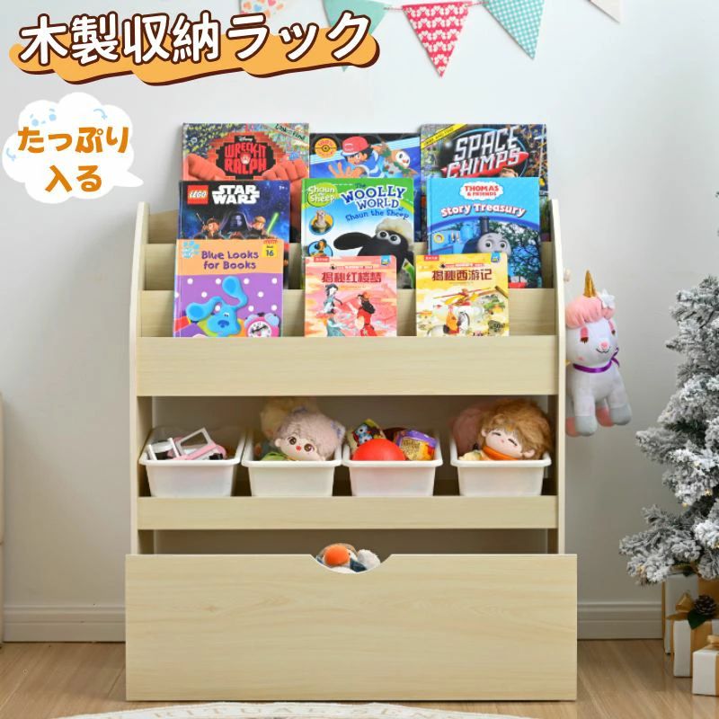 ★★【3段ラック】上段には表紙が見えるあたし3段の絵本立て、お気に入りの本をすっかり収納できます。読みたい絵本がすぐに見つかるから、楽しく選ぶことができます。 ★★【たっぷり入る収納力】絵本、おもちゃなどの散らかりがちな小物をたっぷり収納できます。お気に入りの雑誌や本はおしゃれにディスプレイできます。お子様の成長に合わせて使えるのもうれしいポイントです！ ★★【バスケットごと移動OK】リビングから子供部屋へ。おもちゃを入れたバスケットごと移動できる。 ★★【らくらく整理整頓】細々としたおもちゃもこんなにスッキリ。どんどん入れるだけでお部屋が片付く。 ★★【ご注意・付属品】?単な組み立て品 日本語の組立マニュアル付属 【注意事項】 ※本品は組み立て必要があります。作業中に必ず軍手を付けてケガをしないよう気をつけてください。 ※商品の写真はできる限り実物のお色に近づけるように加工しておりますが、お使いのモニター設定、お部屋の照明などにより、実際の商品と異なる場合がございます。 ※商品のデザインが写真と多少違う場合がございますが品質上問題なく使えますのでご了承下さい。 ※仕様やデザインは改良のため予告なく変更することがあります。 ※大型商品ですので、開梱後のお客様都合による、ご返品を承る事が出来かねます。★★【3段ラック】上段には表紙が見えるあたし3段の絵本立て、お気に入りの本をすっかり収納できます。読みたい絵本がすぐに見つかるから、楽しく選ぶことができます。 ★★【たっぷり入る収納力】絵本、おもちゃなどの散らかりがちな小物をたっぷり収納できます。お気に入りの雑誌や本はおしゃれにディスプレイできます。お子様の成長に合わせて使えるのもうれしいポイントです！ ★★【バスケットごと移動OK】リビングから子供部屋へ。おもちゃを入れたバスケットごと移動できる。 ★★【らくらく整理整頓】細々としたおもちゃもこんなにスッキリ。どんどん入れるだけでお部屋が片付く。 ★★【ご注意・付属品】?単な組み立て品 日本語の組立マニュアル付属 【注意事項】 ※本品は組み立て必要があります。作業中に必ず軍手を付けてケガをしないよう気をつけてください。 ※商品の写真はできる限り実物のお色に近づけるように加工しておりますが、お使いのモニター設定、お部屋の照明などにより、実際の商品と異なる場合がございます。 ※商品のデザインが写真と多少違う場合がございますが品質上問題なく使えますのでご了承下さい。 ※仕様やデザインは改良のため予告なく変更することがあります。 ※大型商品ですので、開梱後のお客様都合による、ご返品を承る事が出来かねます。