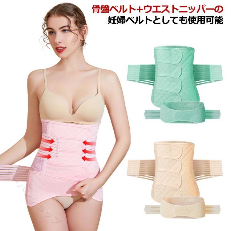 妊娠?妊婦?お腹?マタニティ?腹帯?補助腹帯?骨盤ベルト?腰痛?サポーター?産前?産後?...
