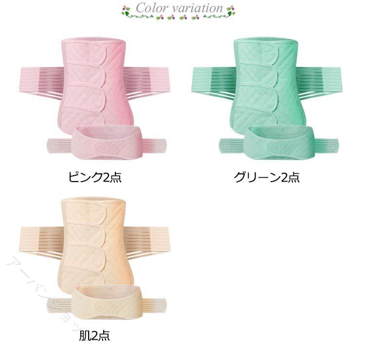 妊娠?妊婦?お腹?マタニティ?腹帯?補助腹帯?骨盤ベルト?腰痛?サポーター?産前?産後?...