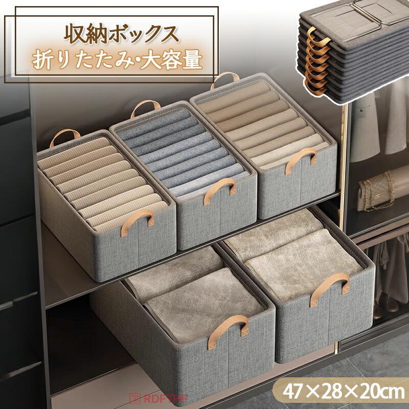 商品情報展開サイズ（外寸） -26L：47×28×20cmカラー カーキ、グレー、グリーンお勧め ポイント 大容量で便利な収納-サイズ展開：26Lの大容量で、衣類、毛布、雑貨、おもちゃ、本など様々な物を収納可能。折り畳み可能で省スペース設計-コンパクト収納：使わない時は折りたたんで保管でき、場所を取らない。-軽量設計：取り扱いが簡単で、移動や収納時も快適。丈夫な構造で積み重ね可能-スチールフレーム：頑丈なフレームが形状をキープし、積み重ねても変形しない。-補強設計：MDF材の板と補強ワイヤーが安定感をさらに向上。防水洗濯可能で清潔に使える-防水素材：湿気を防ぎ、衣類や布団を安心して収納可能。-丸ごと洗濯可：汚れても水洗い可能で、肌着の収納にも安心。スチールフレームが固定されているため、手洗いがおすすめ。注意事項 本体は水洗い可能ですが、スチールフレーム部分は取り外せないため、手洗いを推奨します。耐荷重は約50kgです。最大3段まで積み重ね可能。重い物は下段に収納してください。商品情報展開サイズ（外寸） -26L：47×28×20cmカラー カーキ、グレー、グリーンお勧め ポイント 大容量で便利な収納-サイズ展開：26Lの大容量で、衣類、毛布、雑貨、おもちゃ、本など様々な物を収納可能。折り畳み可能で省スペース設計-コンパクト収納：使わない時は折りたたんで保管でき、場所を取らない。-軽量設計：取り扱いが簡単で、移動や収納時も快適。丈夫な構造で積み重ね可能-スチールフレーム：頑丈なフレームが形状をキープし、積み重ねても変形しない。-補強設計：MDF材の板と補強ワイヤーが安定感をさらに向上。防水洗濯可能で清潔に使える-防水素材：湿気を防ぎ、衣類や布団を安心して収納可能。-丸ごと洗濯可：汚れても水洗い可能で、肌着の収納にも安心。スチールフレームが固定されているため、手洗いがおすすめ。注意事項 本体は水洗い可能ですが、スチールフレーム部分は取り外せないため、手洗いを推奨します。耐荷重は約50kgです。最大3段まで積み重ね可能。重い物は下段に収納してください。