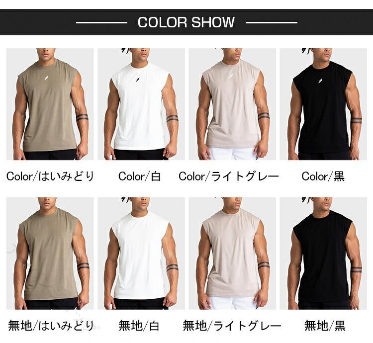 タンクトップ メンズ ノースリーブ ジムウェア トレーニングウェア 部屋着 ランニ...