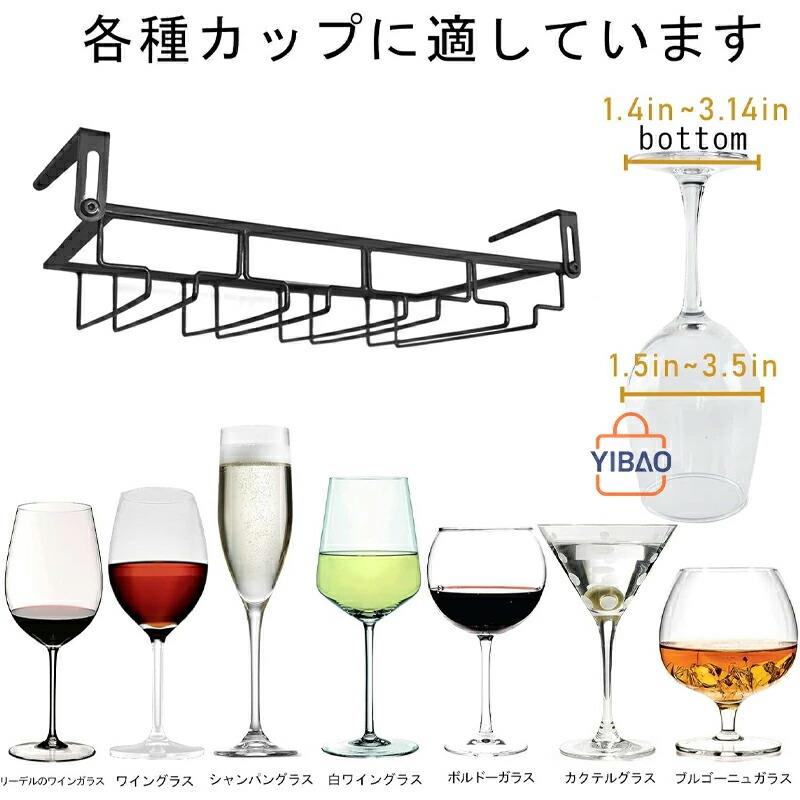 ハッピーストリームのワイングラスホルダー 吊り下げ 穴あけ 不要 ネジ止め不要厚さ調節可能 キッチン ワイヤー ワイングラス置き グラス収納 ワイングラス乾燥/水切り 家庭 業務用｜アングル2
