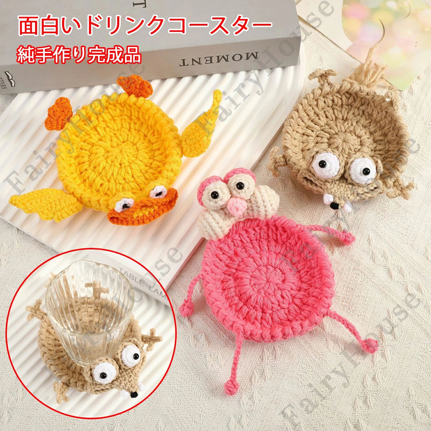 ドリンクコースター 面白い リス型 かぎ針編み 完成品 可愛い アヒル型 コースター デスク保護 純手作り 吸水性 カップマット ヒョウ 動物モチーフ ダイニングルーム キッチン アパート 新築祝い カフェ レストラン パーティー 家庭用 来客用 かわいい 洗える プレゼント