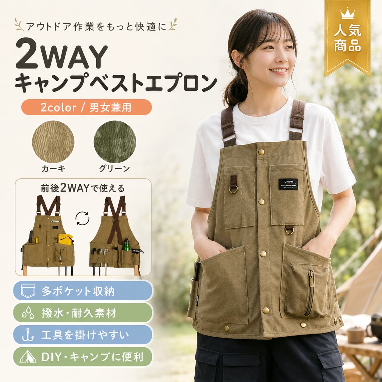 キャンプ ベスト エプロン 2WAY 防水 耐久性 男女兼用 アウトドア DIY 釣り バーベキュー ガーデニング エプロンベスト 多機能 収納ポケット付き 調節可能 屋外作業用