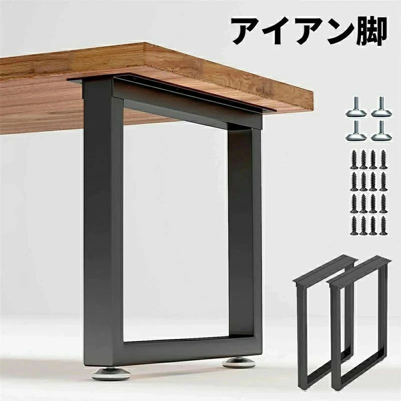 商品情報 サイズ 奥行40/50/60/70cm，高さ40/50/60/70cm 材質 スチール 対応ネジ 25mmトラスタッピングネジ ハンドメイド・手作り ハンドメイド・手作り 強い支持力 単一のテーブル脚は150キログラムの重量に耐えることができ 取り付け簡単 各脚の取り付けプレートには、取り付けを簡単にするための穴があて、付きボルトを締めるなら、取り付けが完成です。お好きな天板と脚の金具をビスで固定するだけですので、DIYの楽しみをお気軽に楽しめます！組立と分解も簡単で、女性一人でも気軽に模様替え、お掃除、お部屋間の移動を行えるのも嬉しいです。 注意事項 付属のアジャスターでテーブルのガタつきを調節することができます。床の傷防止や滑り止めとしても有効です。 ※製品について問題がある場合、お気軽にお問い合わせ下さい。商品情報 サイズ 奥行40/50/60/70cm，高さ40/50/60/70cm 材質 スチール 対応ネジ 25mmトラスタッピングネジ ハンドメイド・手作り ハンドメイド・手作り 強い支持力 単一のテーブル脚は150キログラムの重量に耐えることができ 取り付け簡単 各脚の取り付けプレートには、取り付けを簡単にするための穴があて、付きボルトを締めるなら、取り付けが完成です。お好きな天板と脚の金具をビスで固定するだけですので、DIYの楽しみをお気軽に楽しめます！組立と分解も簡単で、女性一人でも気軽に模様替え、お掃除、お部屋間の移動を行えるのも嬉しいです。 注意事項 付属のアジャスターでテーブルのガタつきを調節することができます。床の傷防止や滑り止めとしても有効です。 ※製品について問題がある場合、お気軽にお問い合わせ下さい。
