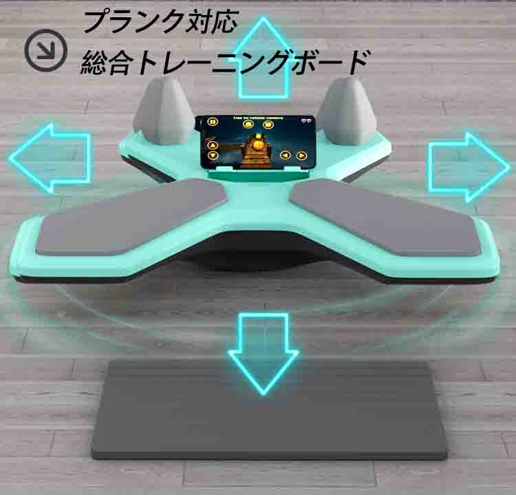 エクササイズ 体幹トレーニング 室内 ボード タイマー付き フィットネス プランク 運動 バランス マルチ 器具 自宅用 トレーナー トレーニング