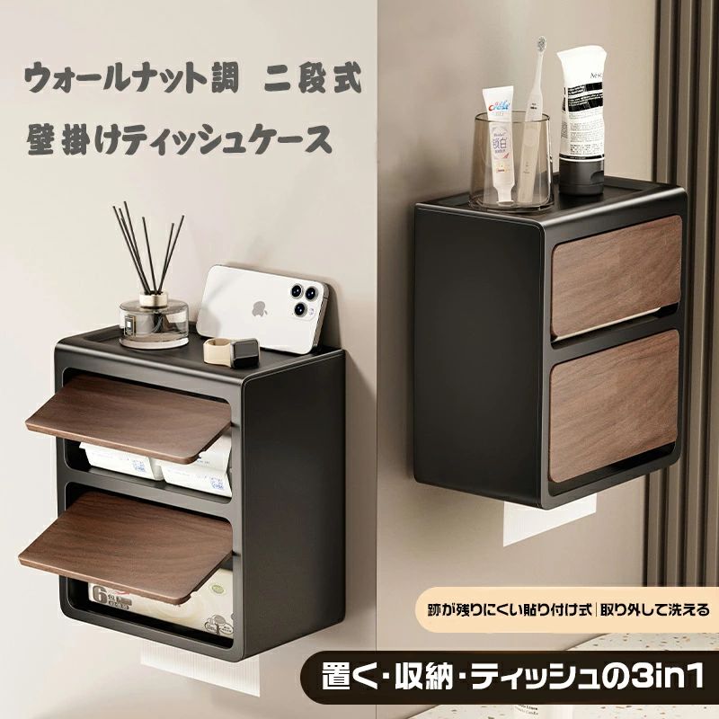 商品情報特徴■ 壁掛け・穴あけ不要取付で簡単設置粘着式で壁に穴を開けずに取り付け可能。賃貸住宅や洗面所でも安心して使えます。■ ダブル収納で使い分け便利トイレットペーパーと抽紙の両方に対応。日常使いをすっきり整理できます。■ 木目調×中古風デザイン落ち着いた木目調パネルが空間に馴染み、トイレや洗面所をおしゃれに演出。素材炭素鋼（カーボンスチール）サイズ-安心サポート■ 商品の品質には万全を期しておりますが、万が一、不良、破損、誤発送等がございましたら、お知らせ下さい。返品返金/交換対応させていただきます。返品・交換■ 未使用の物■ 商品到着後3営業日以内にご連絡頂いた物のみお受付します。■ お客様都合、5日以上経過した商品のご返品・返金・交換はお受けできません。■ お客様理由（サイズ違い・カラー違い・イメージ違いなど）による返品交換について：送料および返送料（お客様負担となります）。ご了承いただけますようお願い申し上げます。注意事項■ モニターの発色により実際と異なる場合があります。■ サイズについて：表示は標準仕様（若干の誤差がある場合がございます）。壁掛け ティッシュケース ダブル 収納 木目調 レトロ 穴あけ不要 取付 トイレットペーパー ホルダー 抽紙 兼用 収納ラック 洗面所 トイレ 卓上可 防水 おしゃれ 省スペース 取り外し清掃可能 木目調デザインが映える壁掛け式ダブルティッシュケース。穴あけ不要で簡単に設置でき、トイレットペーパーと抽紙をすっきり収納。置物棚付きで洗面所やトイレ空間を美しく整えます。 5