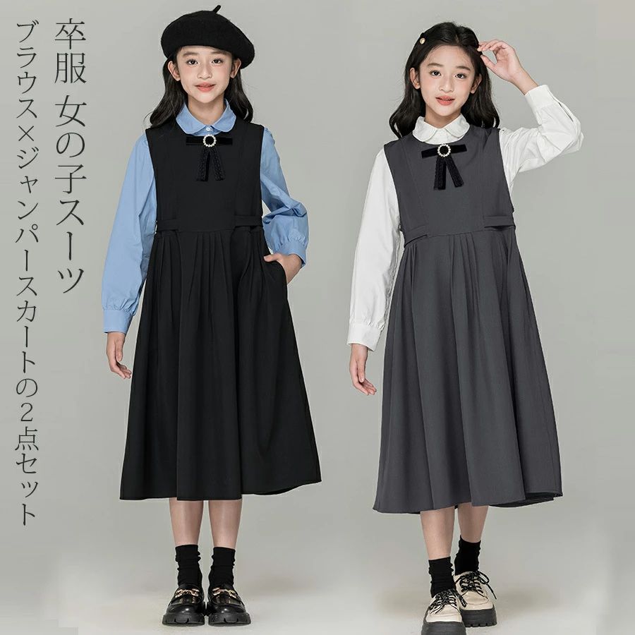 商品説明 color="#000000">商品名〈春秋〉白黒ワンピースで爽やかおしゃれな女の子コーデ フリル襟ブラウス×ワンピース 大人顔負けのおしゃれなディテールが魅力です♪ 華やかな印象で、発表会などにも活躍してくれる一枚です。 素材 width="291" bgcolor="#ffffff">棉、ポリエステル　 ポリエステル　20% bgcolor="#f0f0f0">生産国 width="291" bgcolor="#ffffff">中国 bgcolor="#f0f0f0">サイズ color="#000000"> 【120cm】参考身長105-115cm　バスト68cm 袖丈43cm　ワンピース丈67cm 【130cm】参考身長115-125cm　バスト72cm 袖丈45.5cm　ワンピース丈71cm 【140cm】参考身長125-135cm　バスト76cm 袖丈48cm　ワンピース丈75cm 【150cm】参考身長135-145cm　バスト80cm 袖丈50.5cm　ワンピース丈79cm 【160cm】参考身長145-155cm　バスト84cm 袖丈53cm　ワンピース丈83cm 【170cm】参考身長155-165cm　バスト88cm 袖丈55cm　ワンピース丈87cm モデル身長135cm 体重25kg 140サイズ着用 セット内容 ブラウス×ワンピース 注意 width="291" bgcolor="#ffffff"> PC環境・光の具合により、色や素材のイメージが写真と若干異なる場合がございます。 モデル・写真に使用されているアクセサリー・小物は別途記載が無い限り付属いたしません。 商品に不良があった場合は、商品到着から5日以内にご連絡いただければご返金・交換対応させて頂きます。 商品のサイズは、全て平置きにて外寸を測定しております。 商品によっては+-0.5cm〜1cmの誤差が発生してしまう場合がございます。 該当商品は他店と在庫共有です。タイミングにより、在庫ズレが生じる場合がございます。予めご了承ください。商品説明商品名〈春秋〉白黒ワンピースで爽やかおしゃれな女の子コーデ フリル襟ブラウス×ワンピース 大人顔負けのおしゃれなディテールが魅力です♪ 華やかな印象で、発表会などにも活躍してくれる一枚です。 素材棉、ポリエステル　 ポリエステル　20%生産国中国サイズ 【120cm】参考身長105-115cm　バスト68cm 袖丈43cm　ワンピース丈67cm 【130cm】参考身長115-125cm　バスト72cm 袖丈45.5cm　ワンピース丈71cm 【140cm】参考身長125-135cm　バスト76cm 袖丈48cm　ワンピース丈75cm 【150cm】参考身長135-145cm　バスト80cm 袖丈50.5cm　ワンピース丈79cm 【160cm】参考身長145-155cm　バスト84cm 袖丈53cm　ワンピース丈83cm 【170cm】参考身長155-165cm　バスト88cm 袖丈55cm　ワンピース丈87cm モデル身長135cm 体重25kg 140サイズ着用 セット内容 ブラウス×ワンピース 注意 PC環境・光の具合により、色や素材のイメージが写真と若干異なる場合がございます。 モデル・写真に使用されているアクセサリー・小物は別途記載が無い限り付属いたしません。 商品に不良があった場合は、商品到着から5日以内にご連絡いただければご返金・交換対応させて頂きます。 商品のサイズは、全て平置きにて外寸を測定しております。 商品によっては+-0.5cm〜1cmの誤差が発生してしまう場合がございます。 該当商品は他店と在庫共有です。タイミングにより、在庫ズレが生じる場合がございます。予めご了承ください。