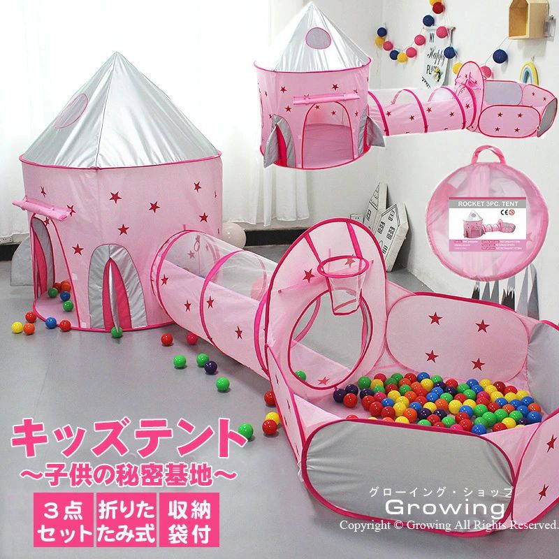 子供 ボールハウス 北欧 男の子 収納バック付き 星 クリスマス おもちゃテント 折り畳み式 女の子 おしゃれ 子供部屋 キッズテント バスケットゴール 送料無料 サンタ ボールプール テントセット ハウス 子供テント 子供 屋内 プレゼント テント