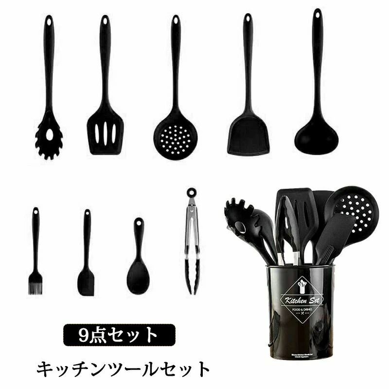 必要なもの ブラシターナー 泡立て器 トング スプーンおたま フライ返し クッキング用品 製菓器具 調理器具セット 台所用品 安全素材 キッチン用品 収納容器付き 料理道具 キッチンツールセット シリコン製 耐熱 9点セット キッチンツール