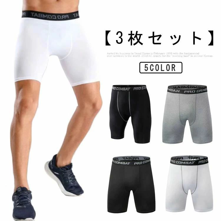 3枚セット スポーツ レギンス メンズ 夏 股擦れ 対策 ハーフパンツ ショートパンツ...