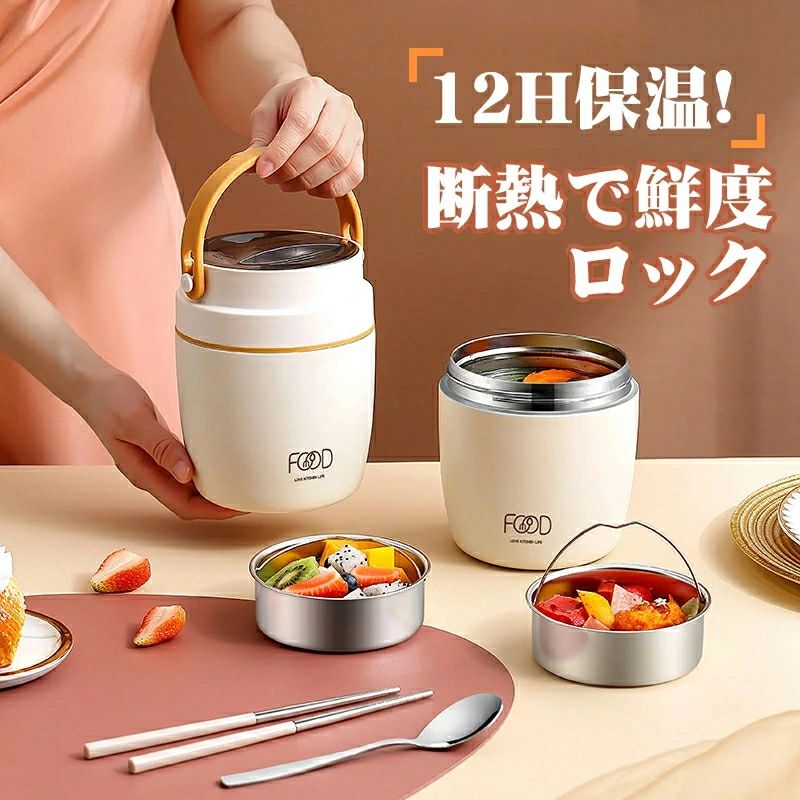 ランチジャー 保温弁当箱 抗菌 女性 新生活 保温 ランチジャー おしゃれ 2段 味噌...