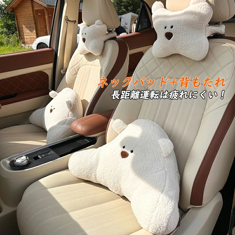 腰への負担を軽減 腰の保護 2点セット 低反発 妊婦用 運転席用 寝るグッズ 人間工学 トラック 姿勢矯正 腰サポート オフィス かわいい 車で 首枕 車中泊 腰あてクッション 腰クッション 自動車 背当て 車用 骨盤 腰枕 クッション ネックパッド デスクワーク 長期間運転 旅行